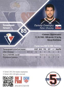 2012-13 Sereal KHL Basic Series - Silver #SLO-018 Peter Olvecky Back