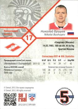 2012-13 Sereal KHL Basic Series - Silver #SPR-009 Nikolai Bushuyev Back