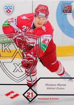 2012-13 Sereal KHL Basic Series - Silver #SPR-011 Mikhail Zhukov Front