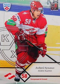 2012-13 Sereal KHL Basic Series - Silver #SPR-012 Andrei Kuzmin Front