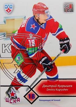2012-13 Sereal KHL Basic Series - Silver #CSK-014 Dmitri Kugryshev Front