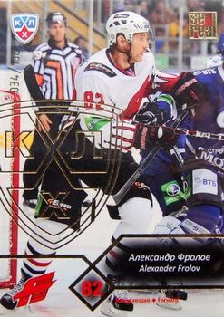 2012-13 Sereal KHL Basic Series - Gold #AVG-001 Alexander Frolov Front