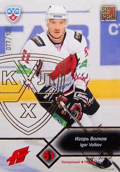 2012-13 Sereal KHL Basic Series - Gold #AVG-009 Igor Volkov Front