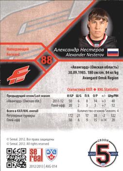 2012-13 Sereal KHL Basic Series - Gold #AVG-014 Alexander Nesterov Back