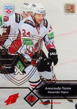 2012-13 Sereal KHL Basic Series - Gold #AVG-016 Alexander Popov Front