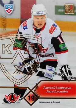 2012-13 Sereal KHL Basic Series - Gold #AVT-010 Alexei Zavarukhin Front