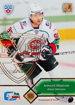 2012-13 Sereal KHL Basic Series - Gold #AKB-001 Alexei Morozov Front