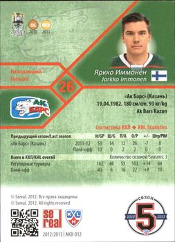 2012-13 Sereal KHL Basic Series - Gold #AKB-012 Jarkko Immonen Back