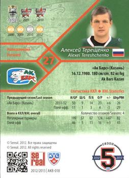 2012-13 Sereal KHL Basic Series - Gold #AKB-018 Alexei Tereshenko Back