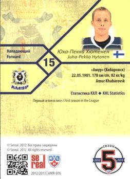2012-13 Sereal KHL Basic Series - Gold #AMR-016 Juha-Pekka Hytonen Back