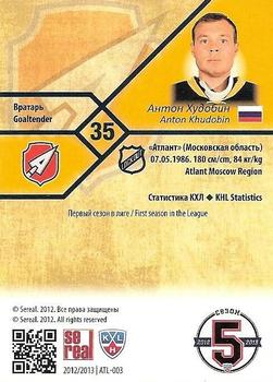 2012-13 Sereal KHL Basic Series - Gold #ATL-003 Anton Khudobin Back
