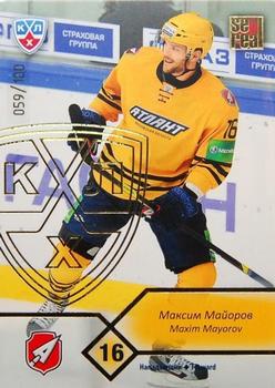 2012-13 Sereal KHL Basic Series - Gold #ATL-014 Maxim Mayorov Front