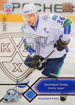 2012-13 Sereal KHL Basic Series - Gold #BAR-001 Dmitry Upper Front