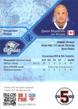 2012-13 Sereal KHL Basic Series - Gold #BAR-016 Jon Mirasty Back