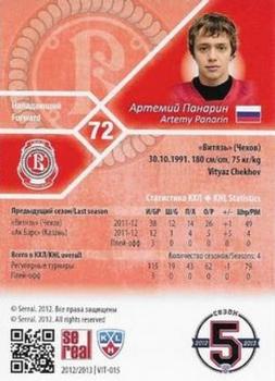 2012-13 Sereal KHL Basic Series - Gold #VIT-015 Artemi Panarin Back