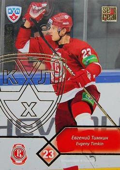 2012-13 Sereal KHL Basic Series - Gold #VIT-016 Evgeny Timkin Front