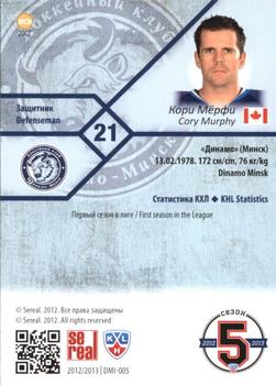 2012-13 Sereal KHL Basic Series - Gold #DMI-005 Cory Murphy Back