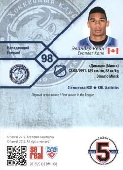 2012-13 Sereal KHL Basic Series - Gold #DMI-008 Evander Kane Back
