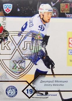 2012-13 Sereal KHL Basic Series - Gold #DMI-012 Dmitry Meleshko Front