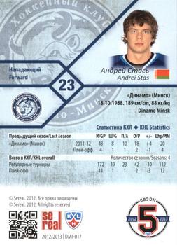 2012-13 Sereal KHL Basic Series - Gold #DMI-017 Andrei Stas Back