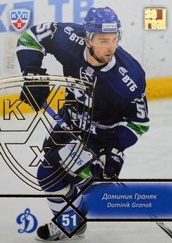 2012-13 Sereal KHL Basic Series - Gold #DYN-004 Dominik Granak Front