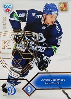 2012-13 Sereal KHL Basic Series - Gold #DYN-018 Alexei Tsvetkov Front
