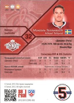 2012-13 Sereal KHL Basic Series - Gold #DRG-002 Mikael Tellqvist Back