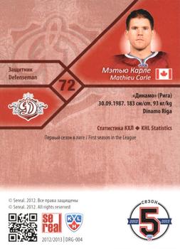 2012-13 Sereal KHL Basic Series - Gold #DRG-004 Mathieu Carle Back
