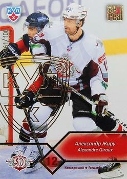 2012-13 Sereal KHL Basic Series - Gold #DRG-011 Alexandre Giroux Front