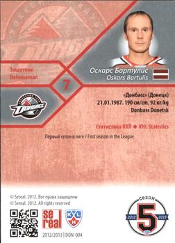 2012-13 Sereal KHL Basic Series - Gold #DON-004 Oskars Bartulis Back