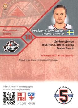 2012-13 Sereal KHL Basic Series - Gold #DON-015 Fredrik Pettersson Back