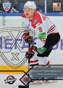 2012-13 Sereal KHL Basic Series - Gold #DON-016 Alexei Ponikarovsky Front