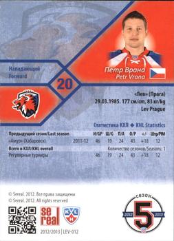 2012-13 Sereal KHL Basic Series - Gold #LEV-012 Petr Vrana Back