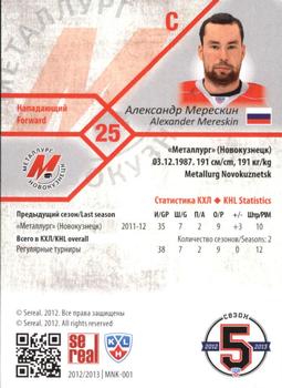 2012-13 Sereal KHL Basic Series - Gold #MNK-001 Alexander Mereskin Back