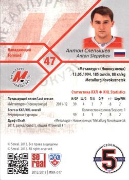 2012-13 Sereal KHL Basic Series - Gold #MNK-017 Anton Slepyshev Back