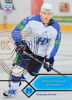 2012-13 Sereal KHL Basic Series - Gold #NKH-015 Igor Polygalov Front