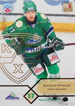 2012-13 Sereal KHL Basic Series - Gold #SAL-003 Vitaly Atyushov Front