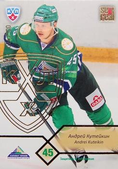 2012-13 Sereal KHL Basic Series - Gold #SAL-007 Andrei Kuteikin Front
