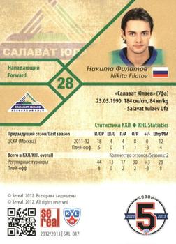 2012-13 Sereal KHL Basic Series - Gold #SAL-017 Nikita Filatov Back