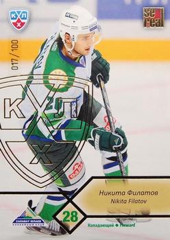 2012-13 Sereal KHL Basic Series - Gold #SAL-017 Nikita Filatov Front