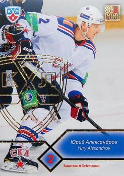 2012-13 Sereal KHL Basic Series - Gold #SKA-004 Yury Alexandrov Front