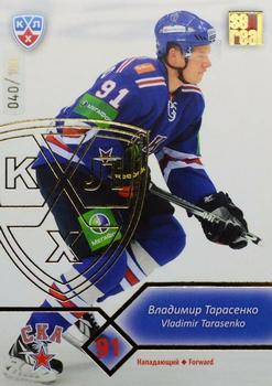 2012-13 Sereal KHL Basic Series - Gold #SKA-015 Vladimir Tarasenko Front