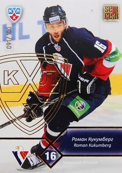 2012-13 Sereal KHL Basic Series - Gold #SLO-015 Roman Kukumberg Front