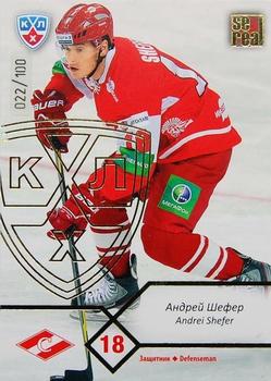 2012-13 Sereal KHL Basic Series - Gold #SPR-007 Andrei Shefer Front