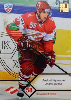 2012-13 Sereal KHL Basic Series - Gold #SPR-012 Andrei Kuzmin Front