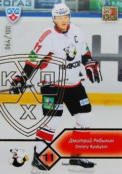 2012-13 Sereal KHL Basic Series - Gold #TRK-001 Dmitry Ryabykin Front