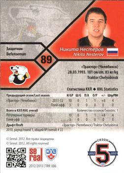 2012-13 Sereal KHL Basic Series - Gold #TRK-006 Nikita Nesterov Back