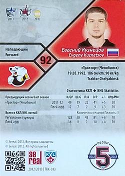 2012-13 Sereal KHL Basic Series - Gold #TRK-013 Evgeny Kuznetsov Back