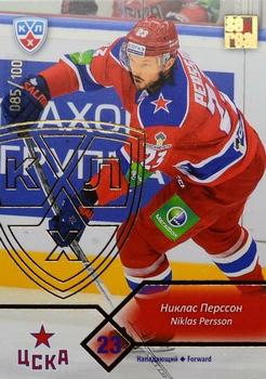 2012-13 Sereal KHL Basic Series - Gold #CSK-015 Niklas Persson Front