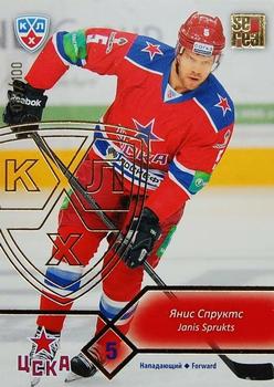 2012-13 Sereal KHL Basic Series - Gold #CSK-018 Janis Sprukts Front